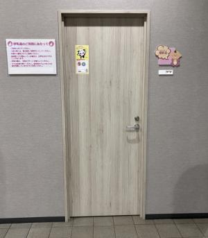 総合体育館授乳室