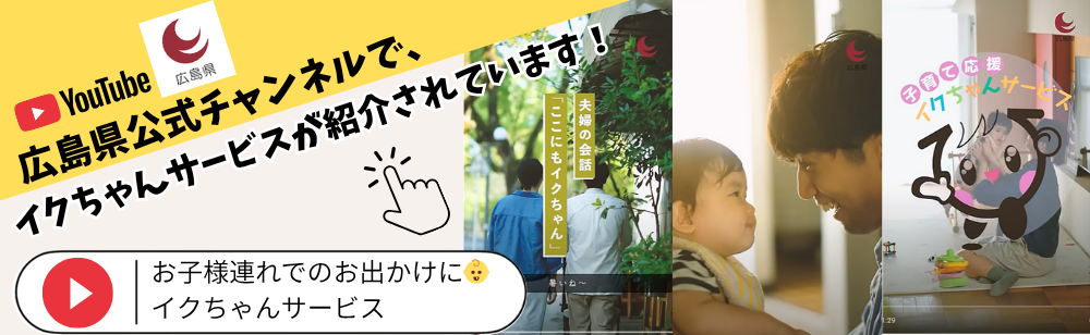 YouTube 広島県公式チャンネル